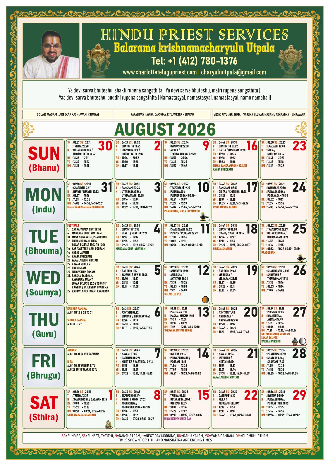 August 2026 Hindu Calendar